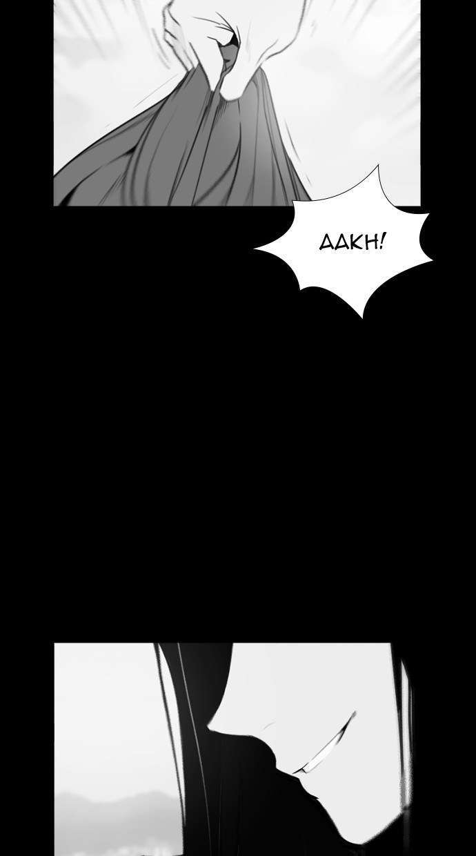 Reawaken Man Chapter 171 Image 90