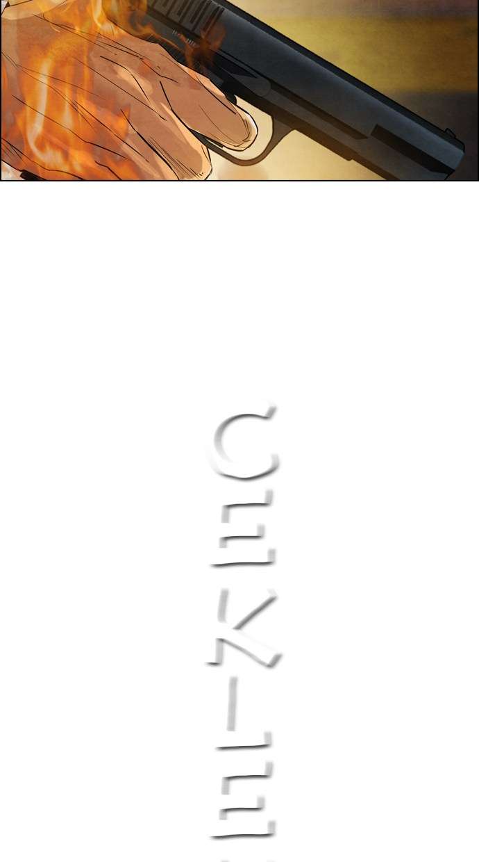 Reawaken Man Chapter 18 Image 8