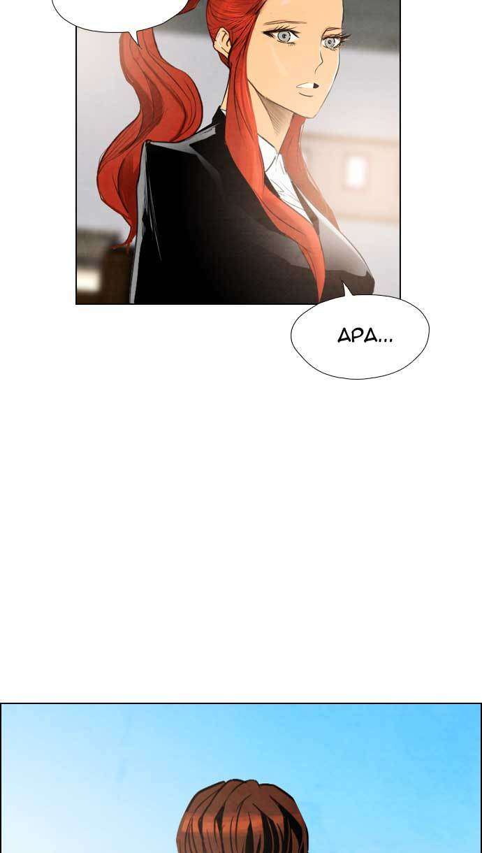 Reawaken Man Chapter 27 Image 53