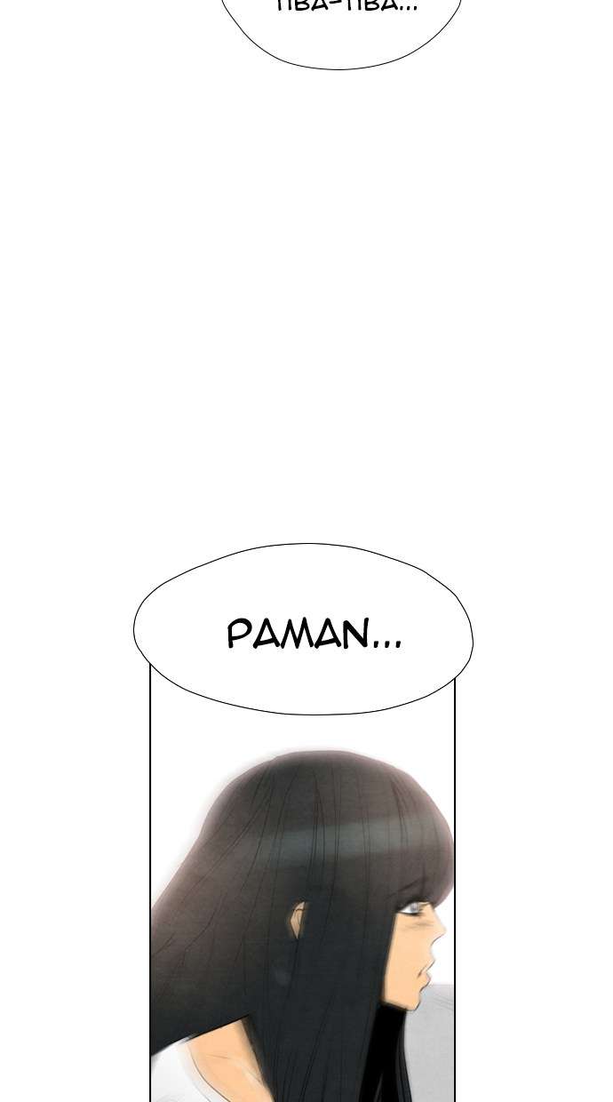 Reawaken Man Chapter 52 Image 67