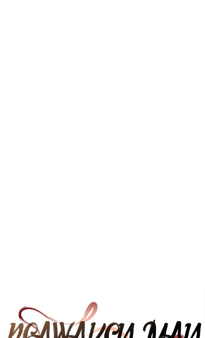 Reawaken Man Chapter 58 Image 9