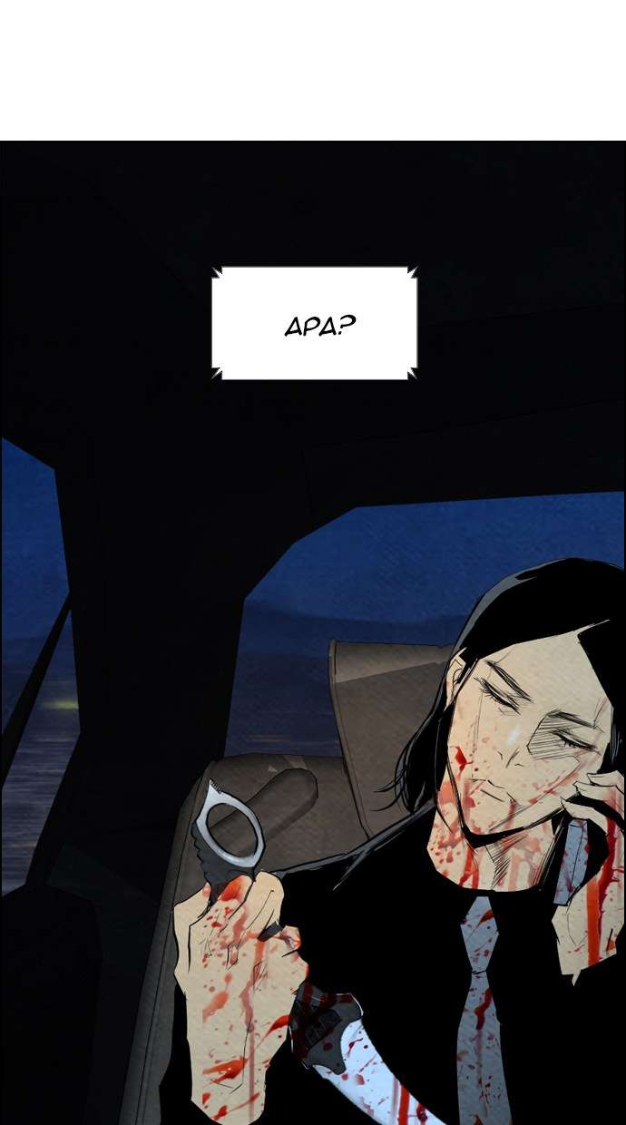 Reawaken Man Chapter 58 Image 73