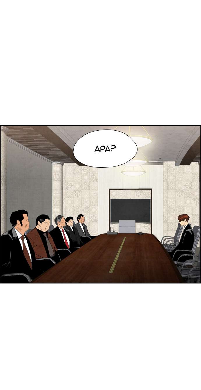 Reawaken Man Chapter 80 Image 73