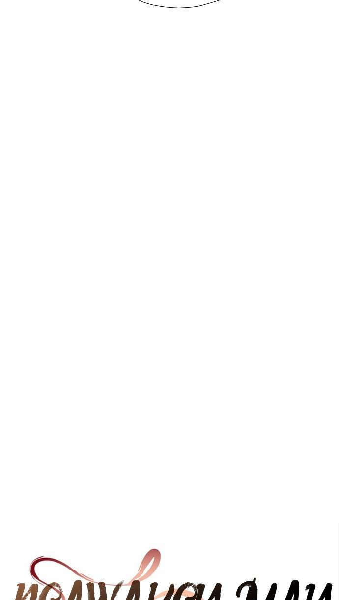 Reawaken Man Chapter 86 Image 12