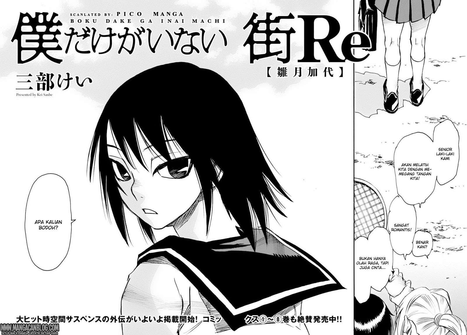 Boku dake ga Inai Machi Gaiden Chapter 01 Image 1