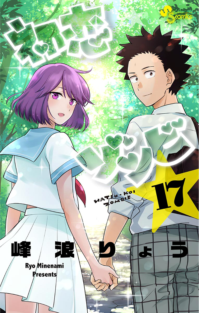 Hatsukoi Zombie Chapter 167.5 Image 0