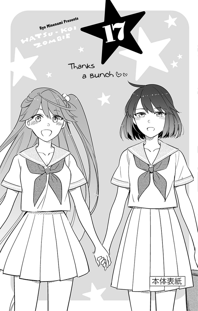 Hatsukoi Zombie Chapter 167.5 Image 6