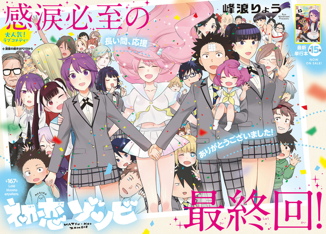 Hatsukoi Zombie Chapter 167 Image 1