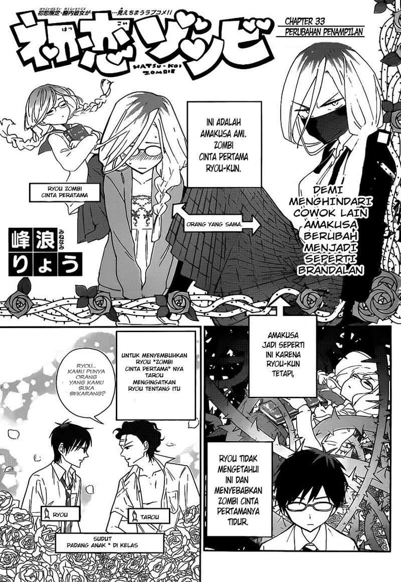 Hatsukoi Zombie Chapter 33 Image 1