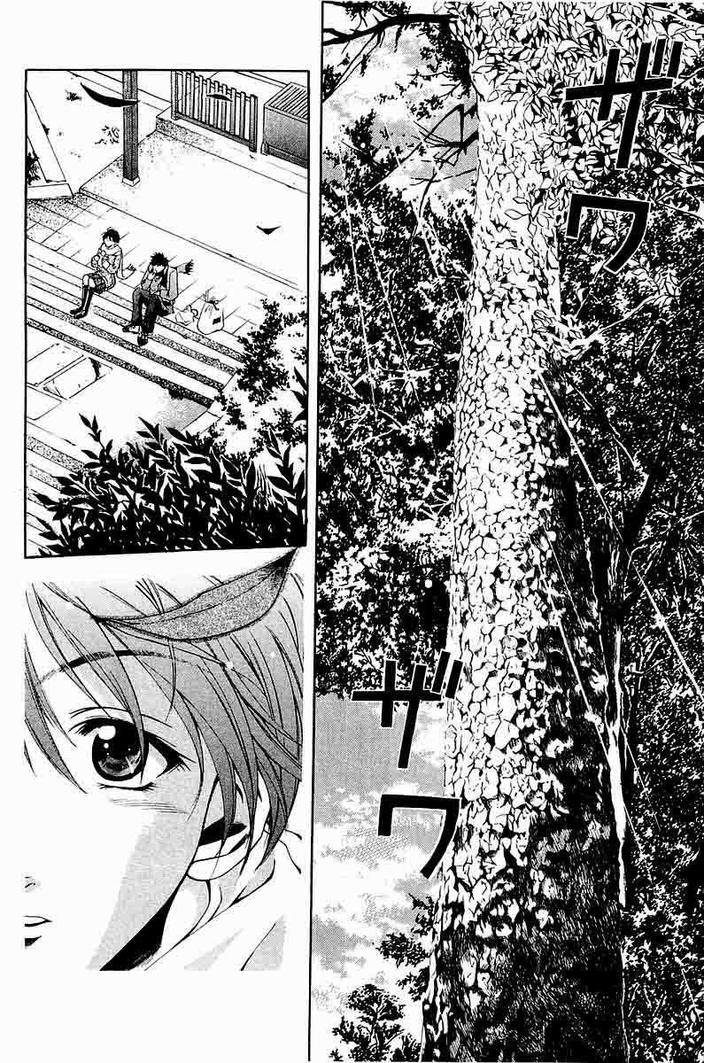 Suzuka Chapter 1 Image 34