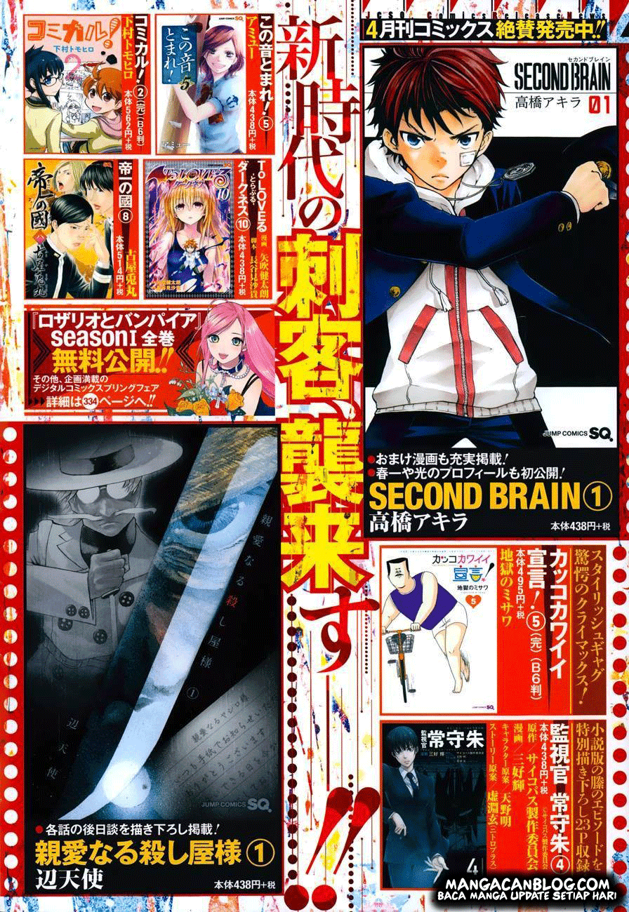 Second Brain Chapter 5 Image 1