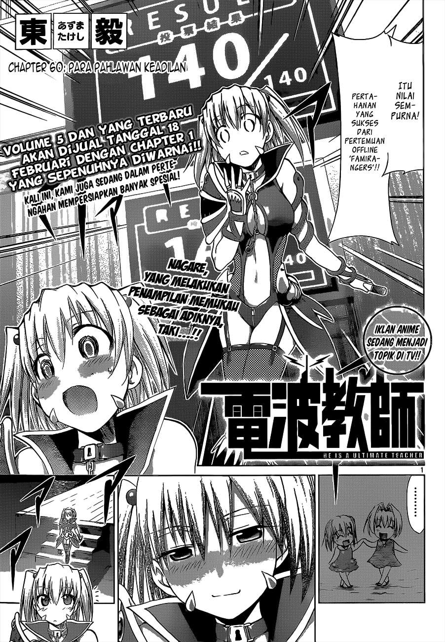 Denpa Kyoushi Chapter 60 Image 0
