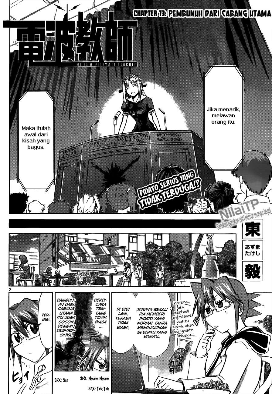 Denpa Kyoushi Chapter 73 Image 2