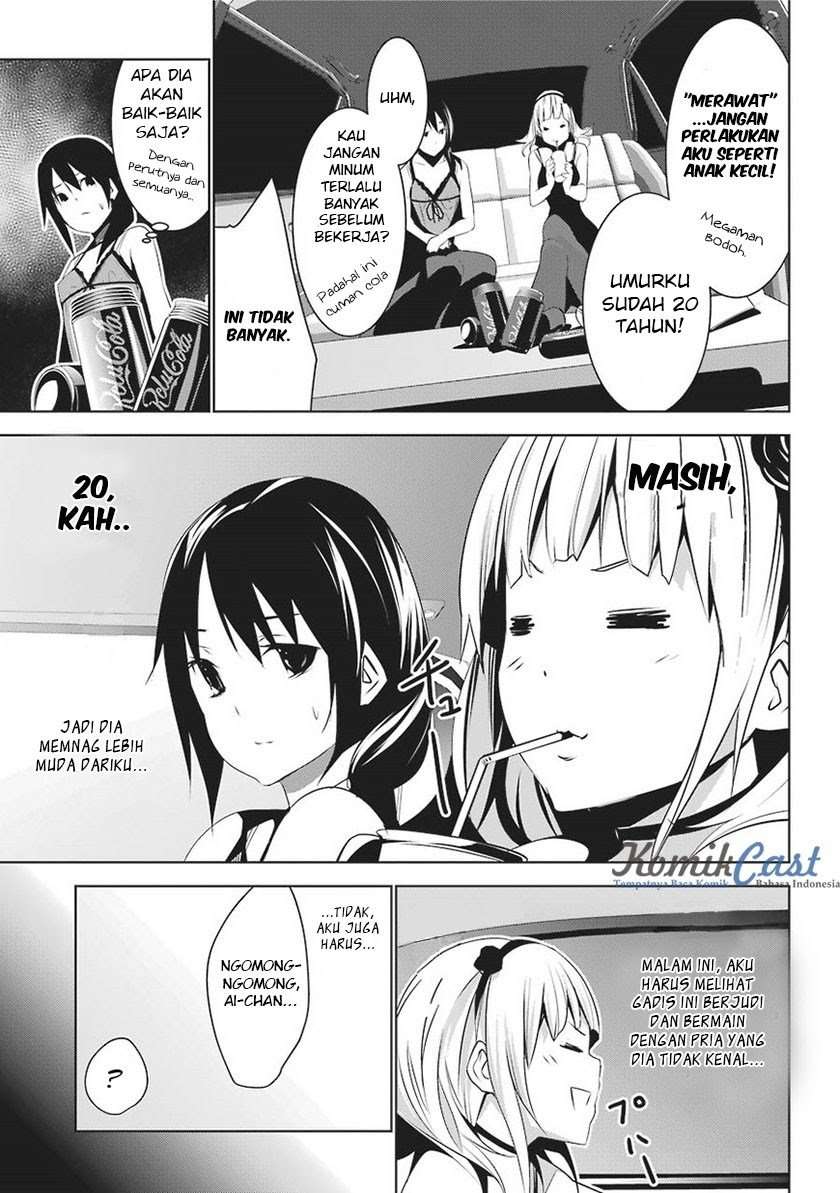 May no Maiden Chapter 01 Image 15