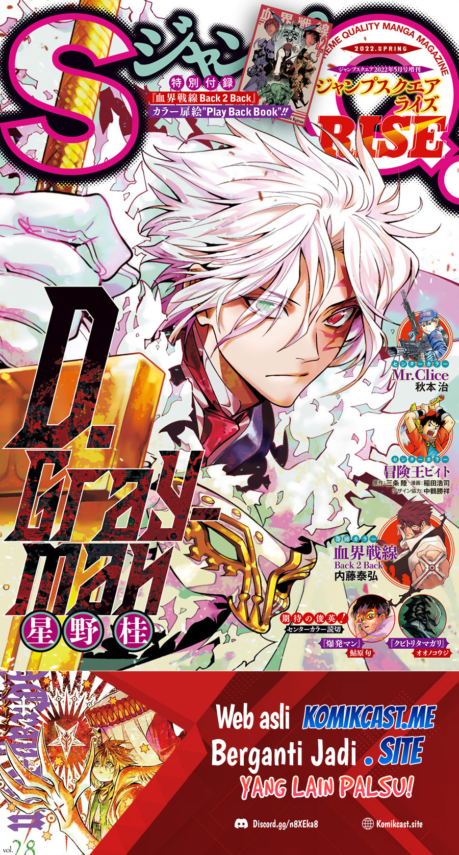 D.Gray-man Chapter 244 Image 1