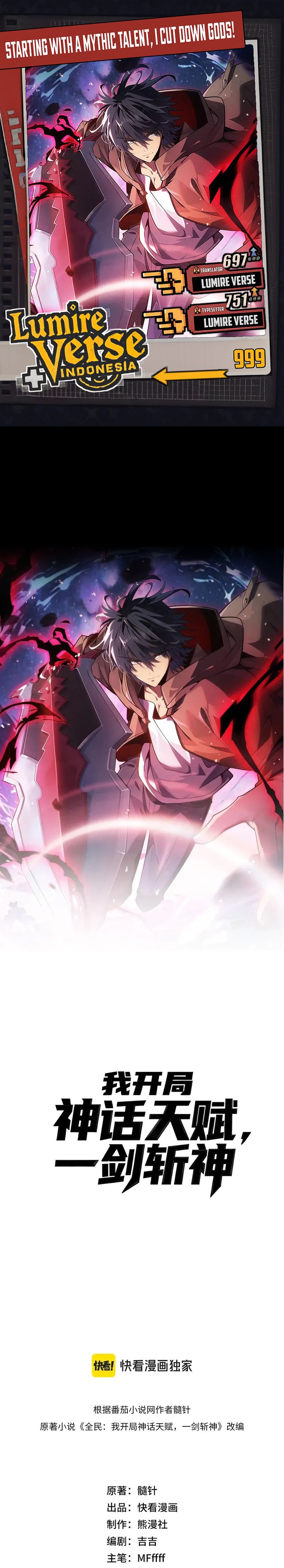 Starting with a Mythic Talent, I Cut Down Gods! Chapter 03 Image 0