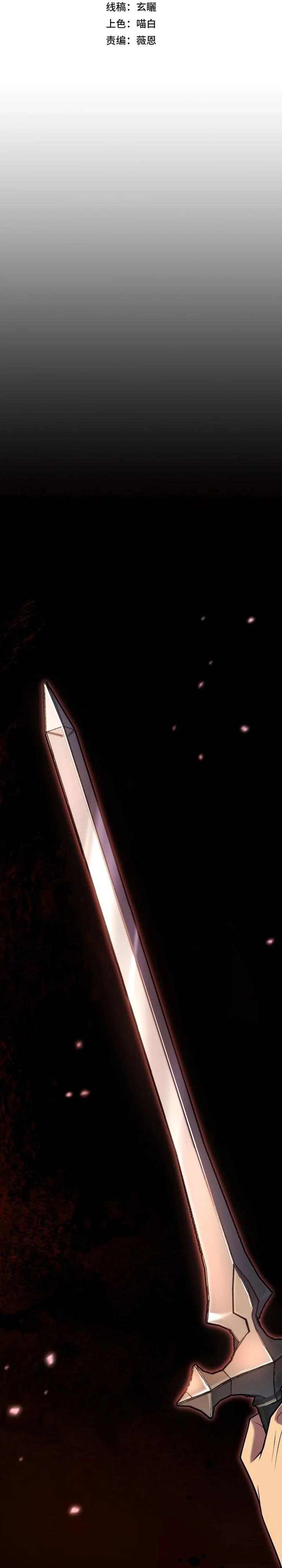 Starting with a Mythic Talent, I Cut Down Gods! Chapter 03 Image 1