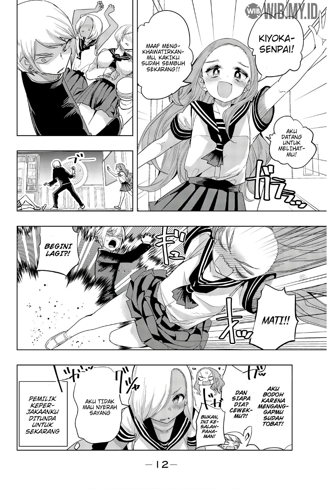 Houkago no Goumon Shoujo Chapter 11 Image 10