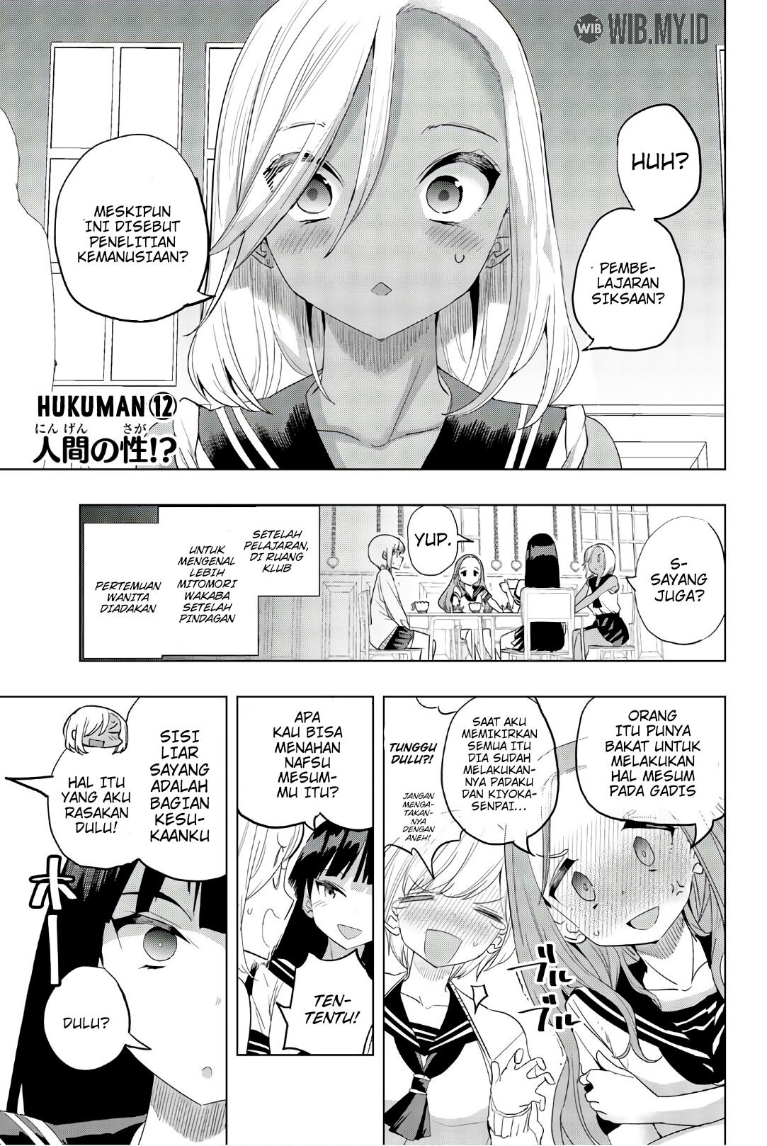 Houkago no Goumon Shoujo Chapter 12 Image 1