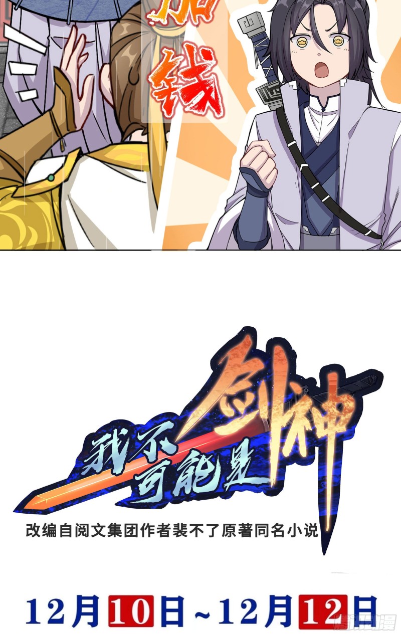 I Can’t Be a Sword God Chapter 00 Image 17