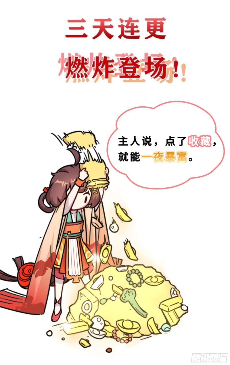 I Can’t Be a Sword God Chapter 00 Image 18