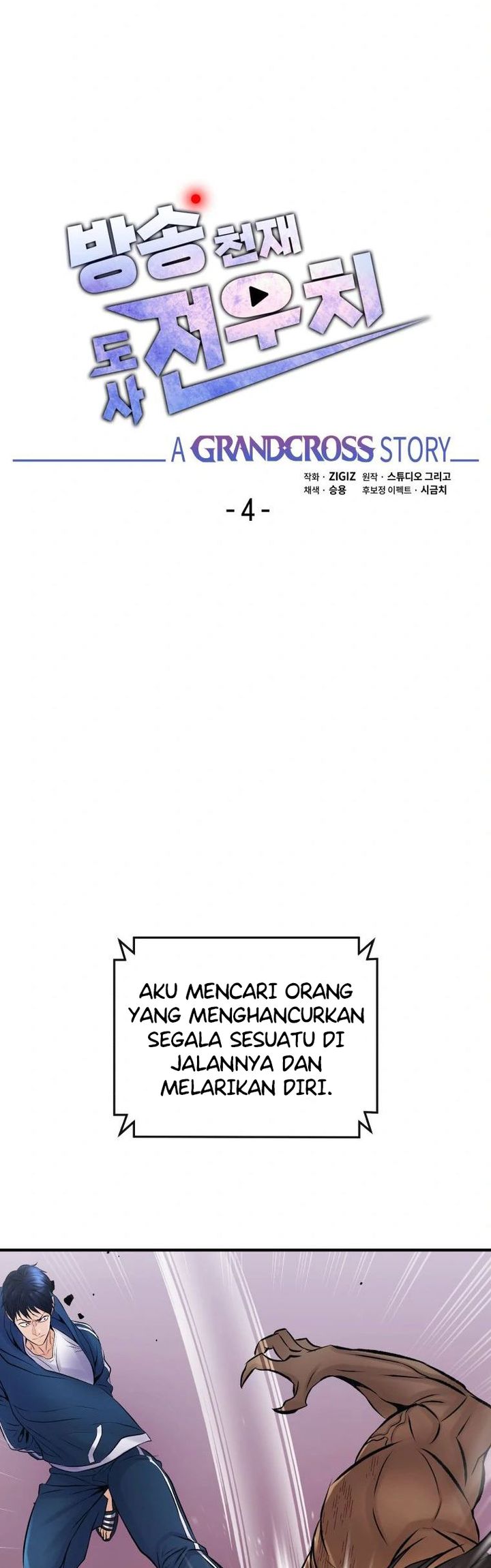 A Grandcross Story Chapter 04 Image 3