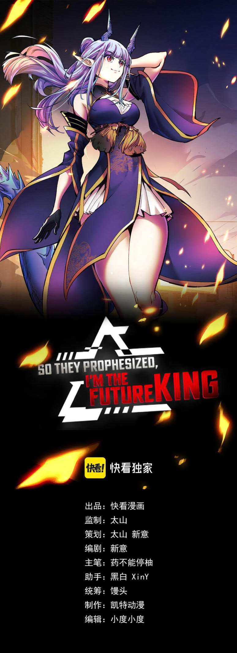 I’m The Future King Chapter 28 Image 1