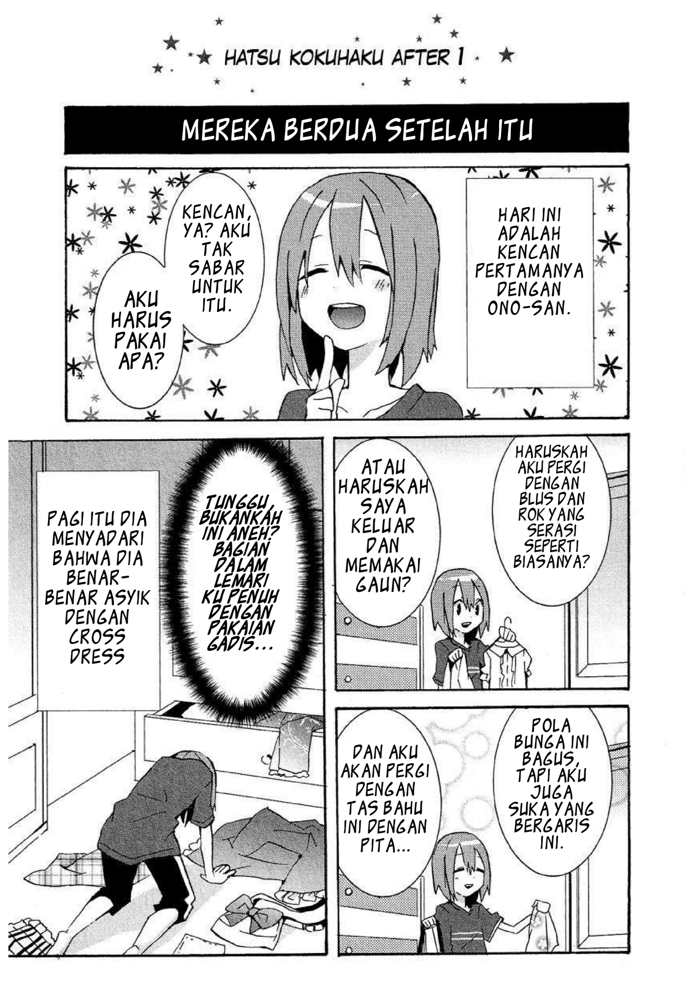 Hatsu Kokuhaku Chapter 8 End Image 21