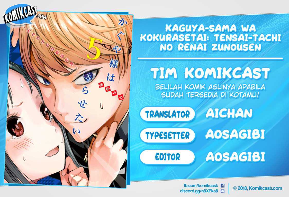 Kaguya-sama wa Kokurasetai – Tensai-tachi no Renai Zunousen Chapter 112 Image 0