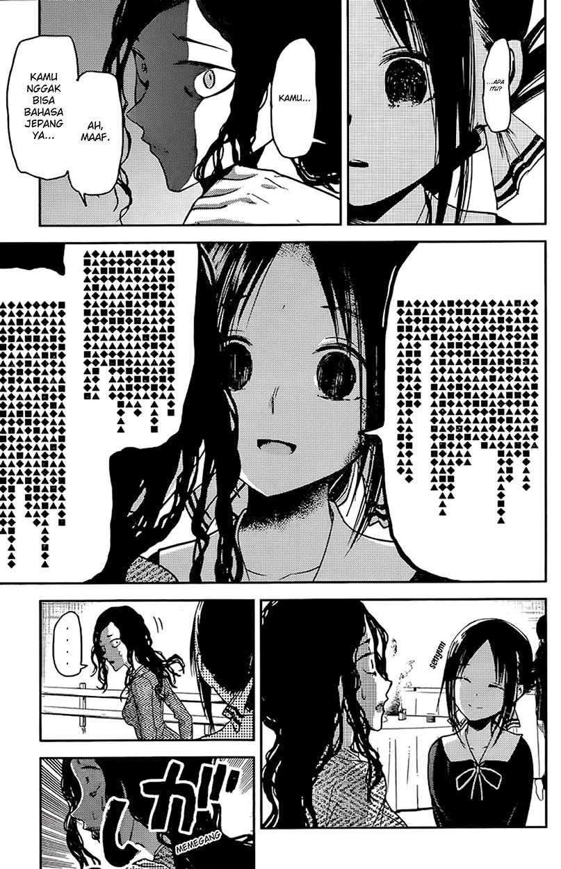 Kaguya-sama wa Kokurasetai – Tensai-tachi no Renai Zunousen Chapter 20 Image 16