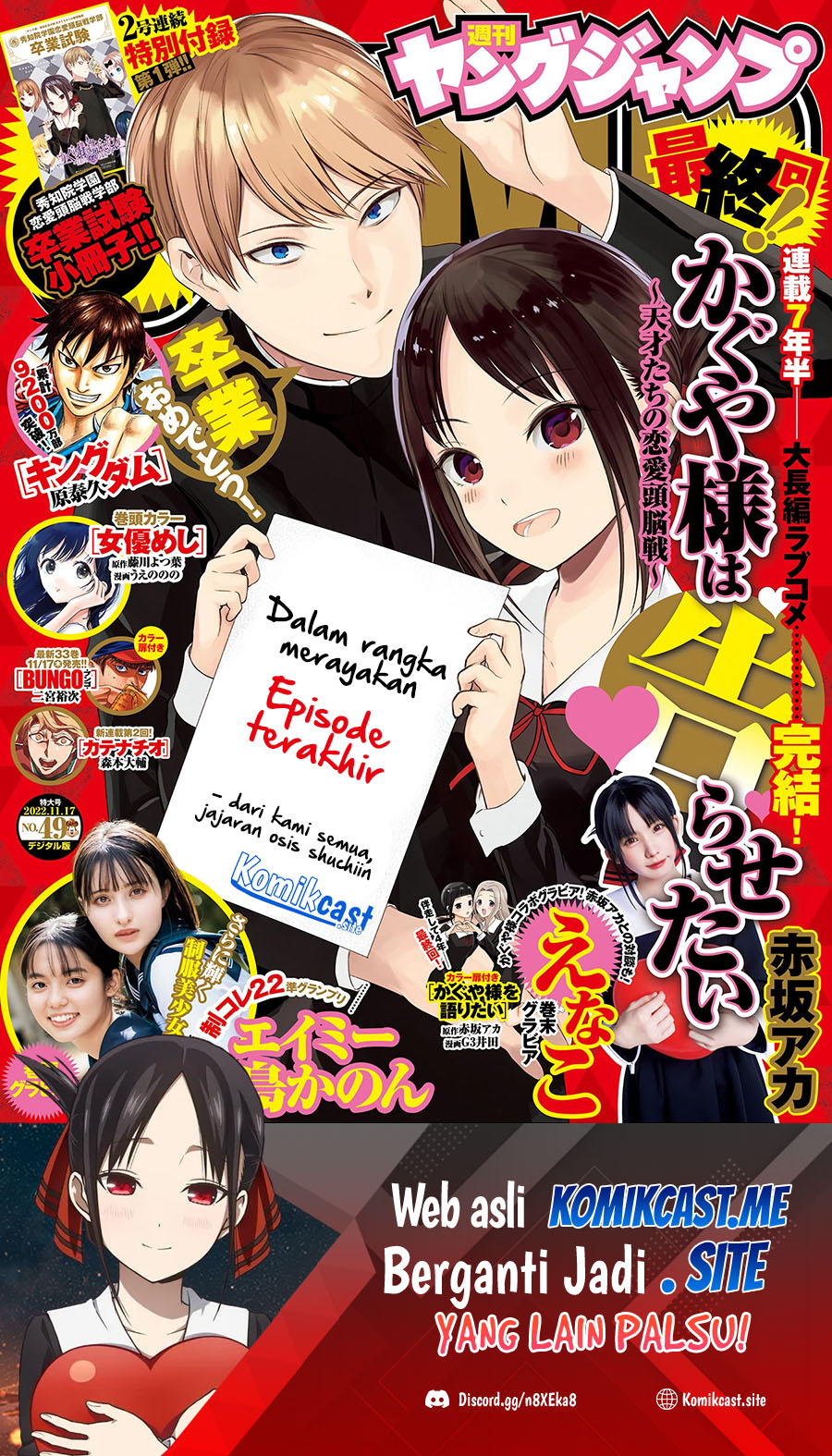 Kaguya-sama wa Kokurasetai – Tensai-tachi no Renai Zunousen Chapter 281 End Image 1