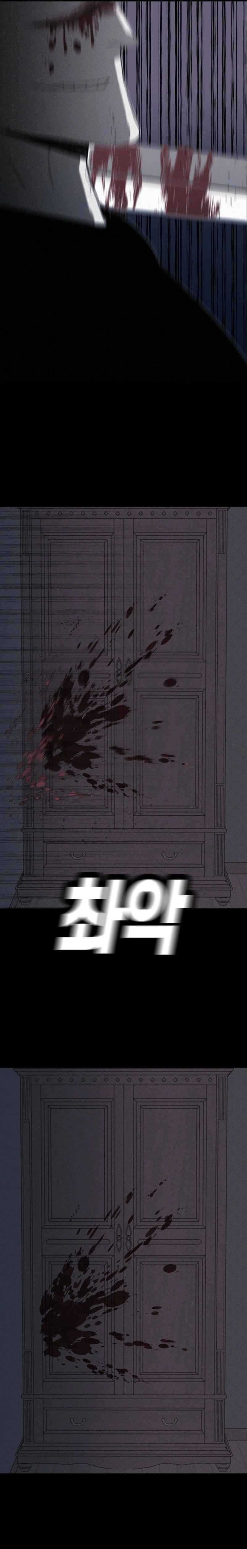 Killing Sergeant Kim Chapter 01 Image 26