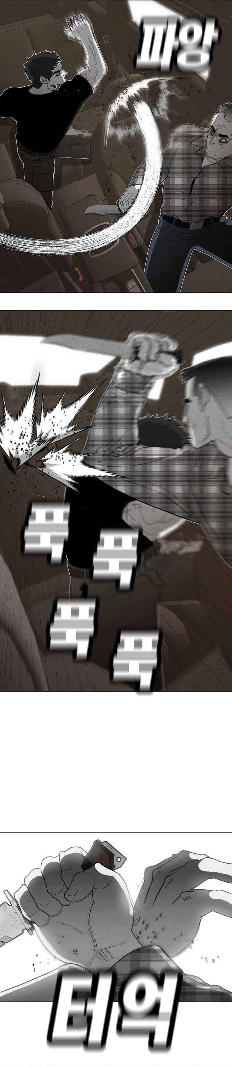 Killing Sergeant Kim Chapter 01 Image 44