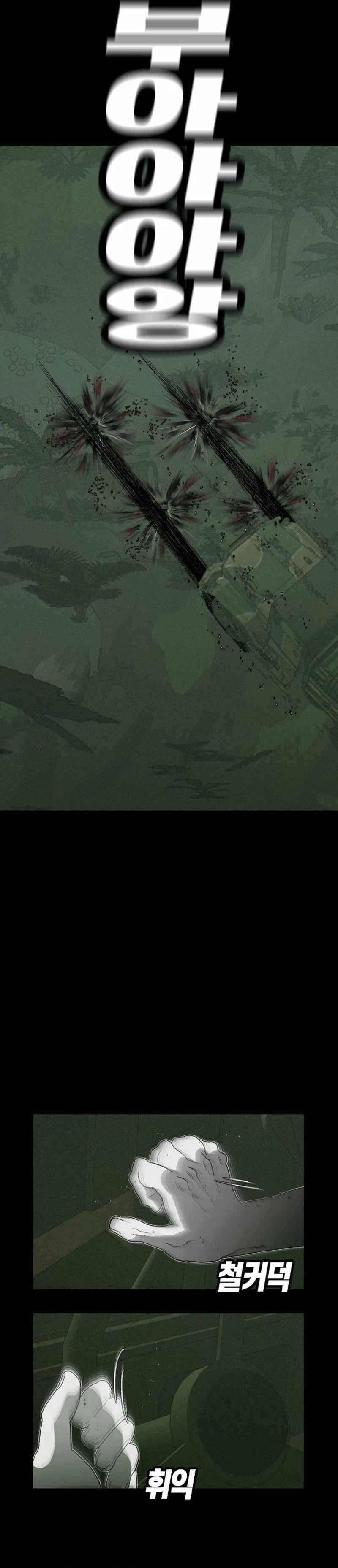 Killing Sergeant Kim Chapter 02 Image 7