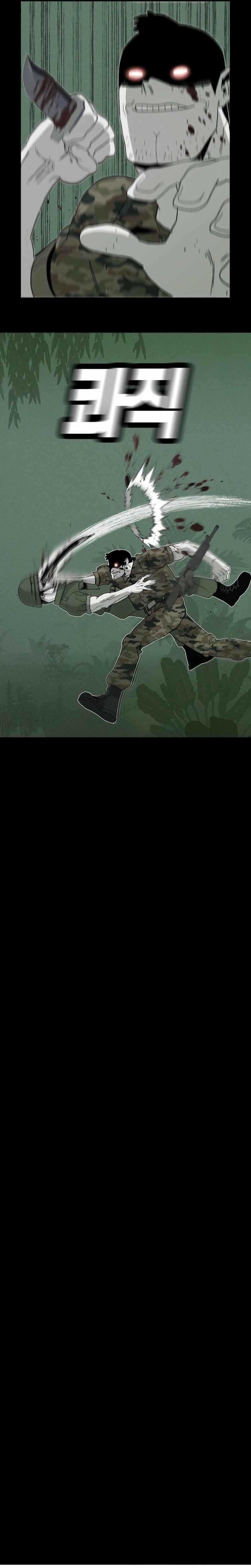 Killing Sergeant Kim Chapter 02 Image 12