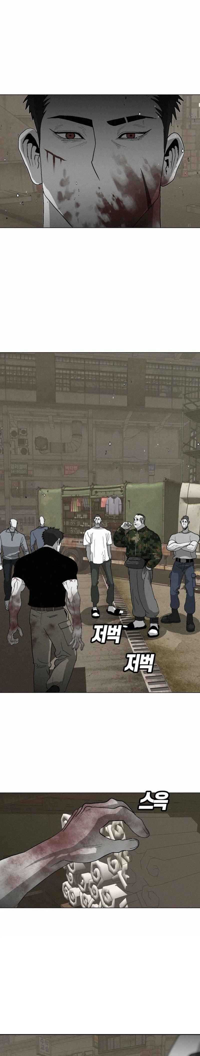 Killing Sergeant Kim Chapter 03 Image 4