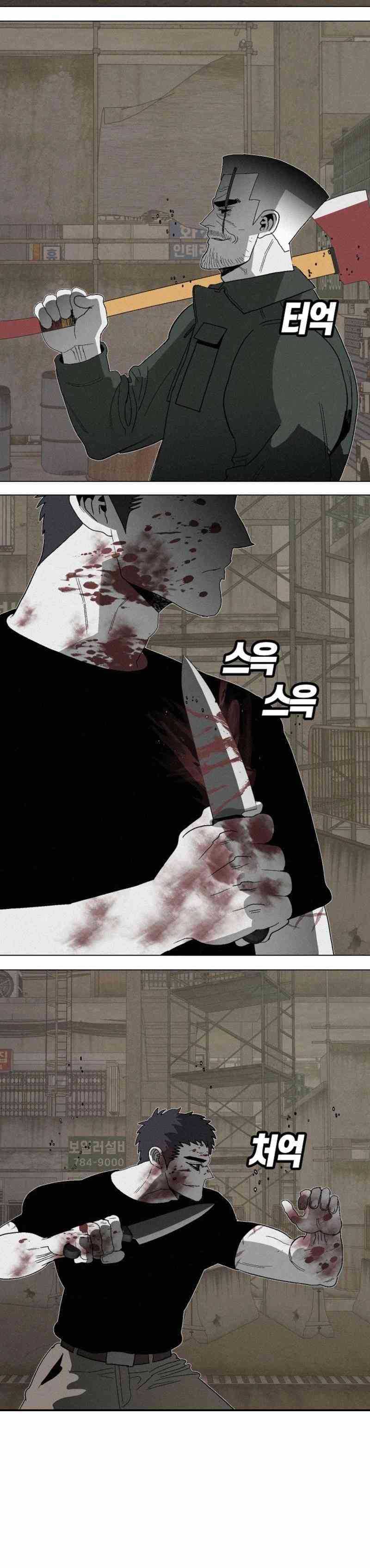 Killing Sergeant Kim Chapter 04 Image 10