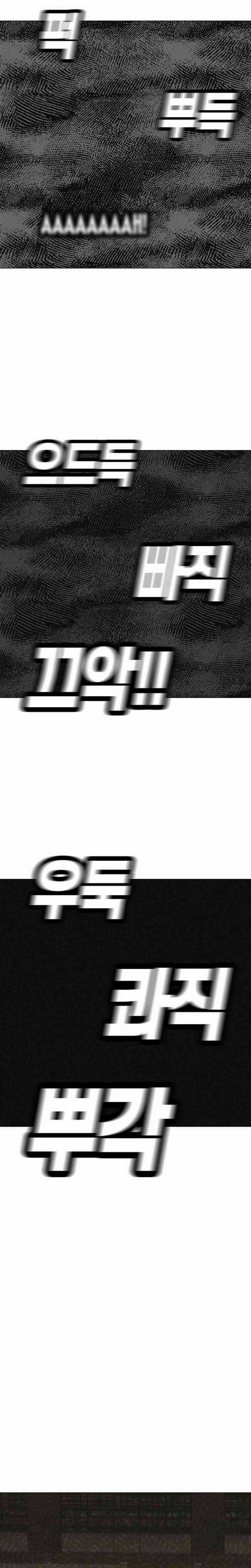 Killing Sergeant Kim Chapter 05 Image 27