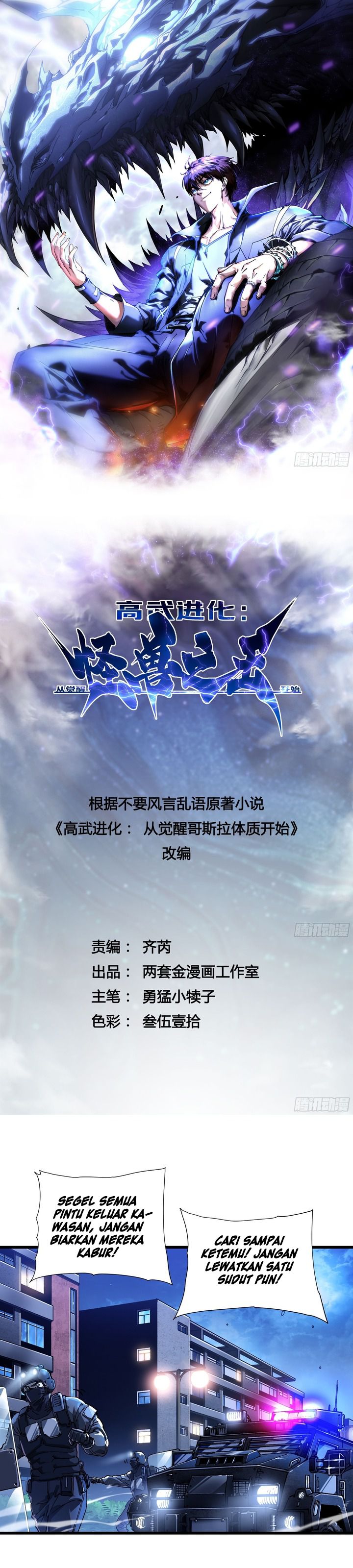 Ultimate Martial Evolution: Begin by Awakening the King of Monsters Chapter 21 Image 2