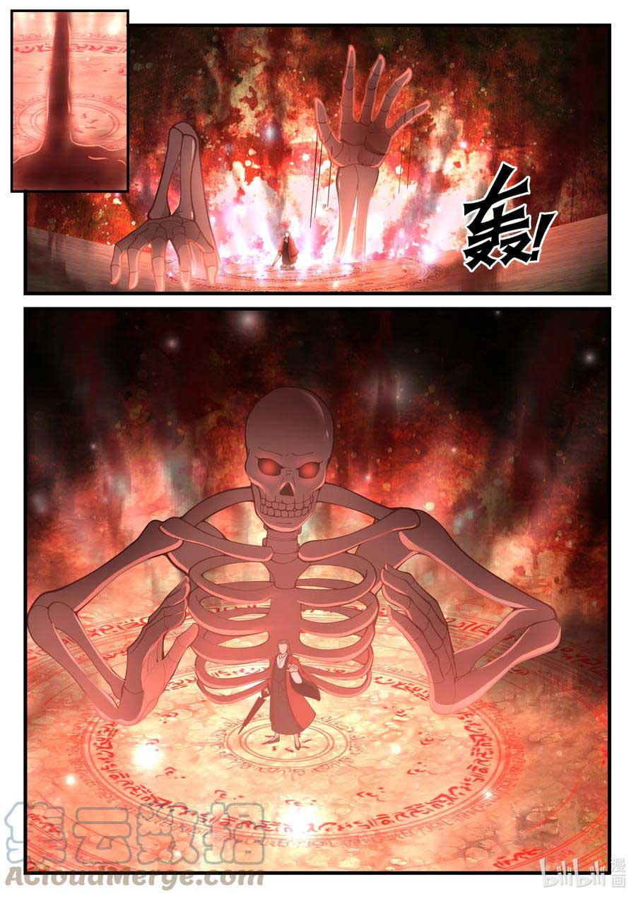 Dragon Throne Chapter 202 Image 3