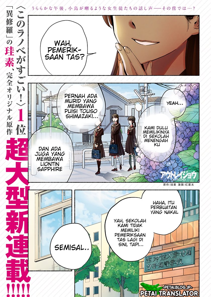 Outreijou Chapter 01 Image 1