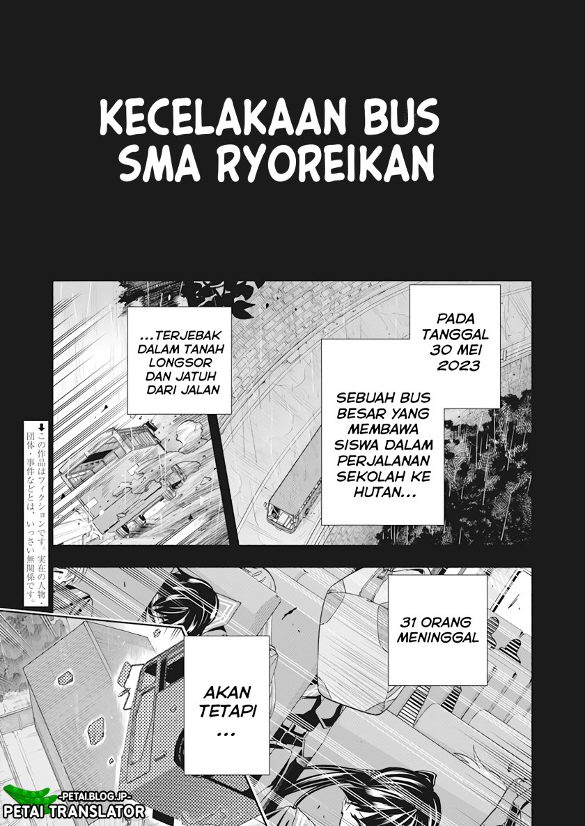 Outreijou Chapter 01 Image 4