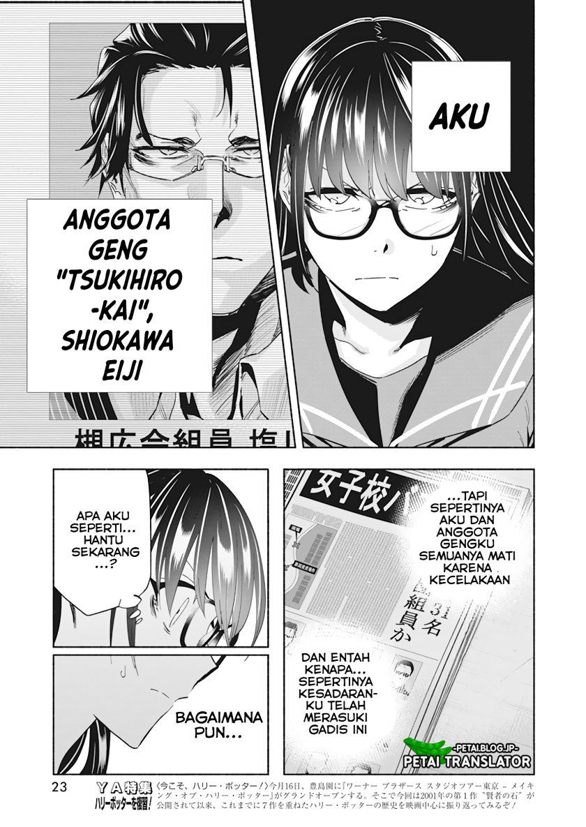 Outreijou Chapter 01 Image 12