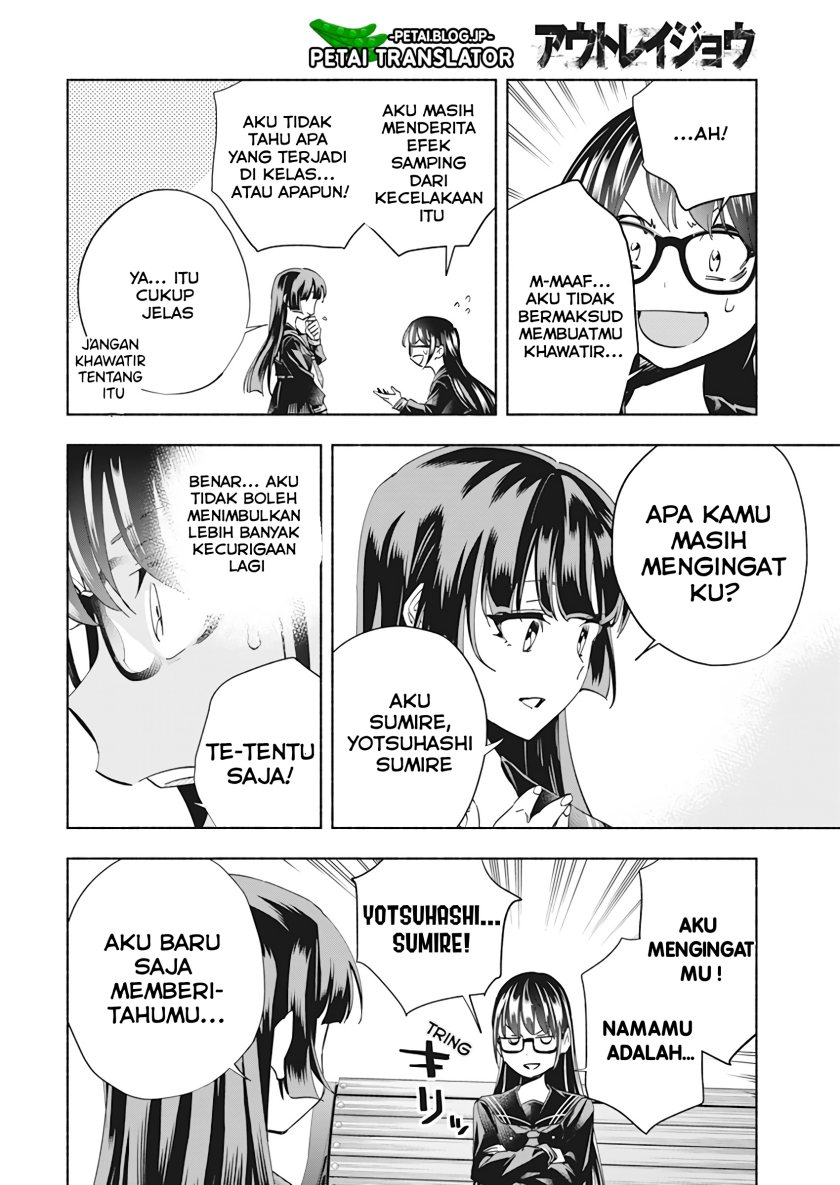 Outreijou Chapter 01 Image 21