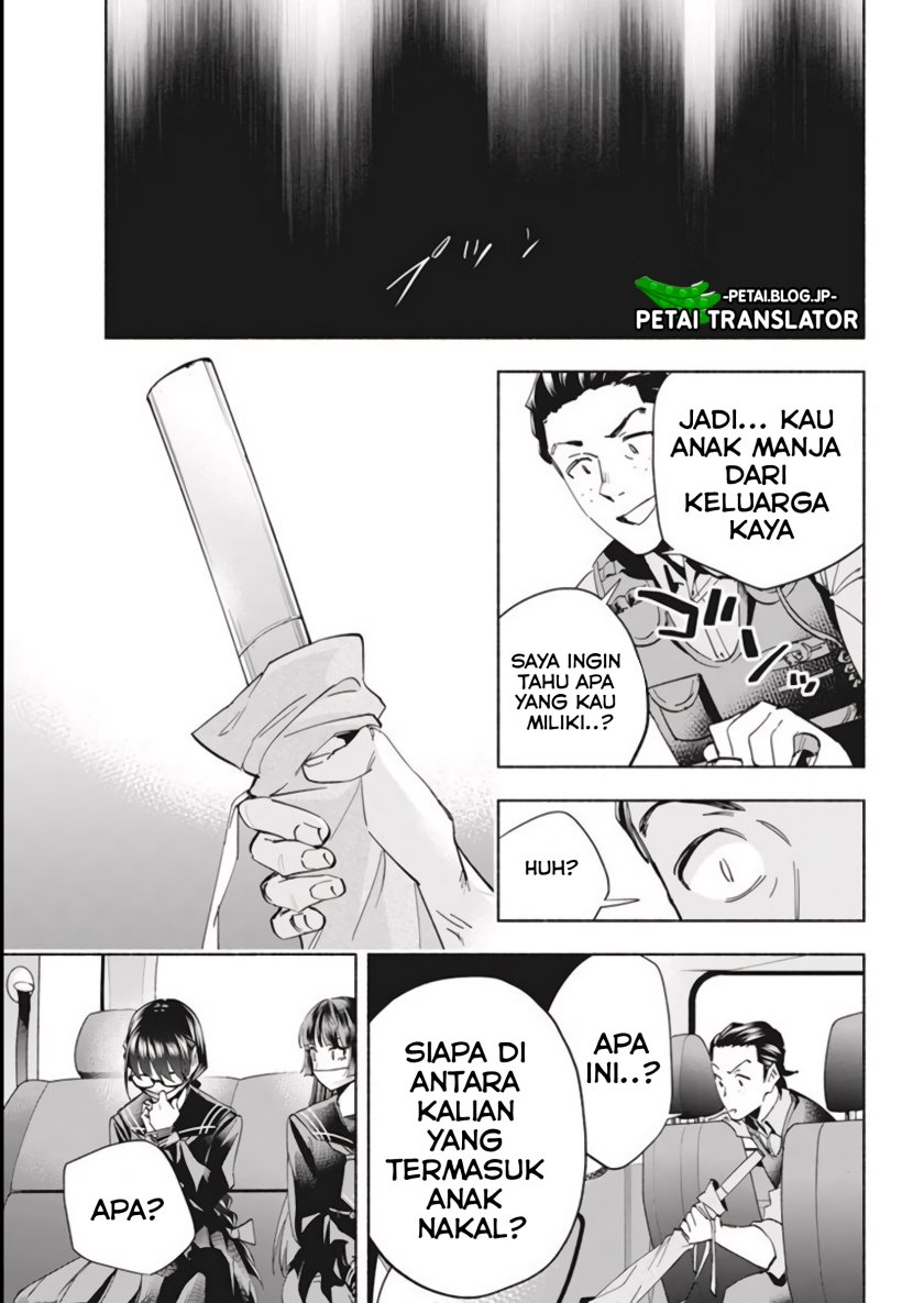 Outreijou Chapter 01 Image 38