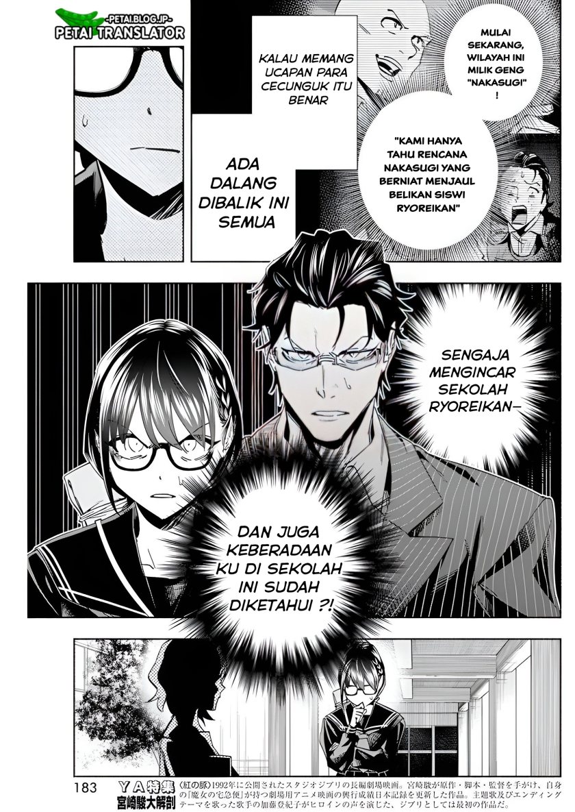 Outreijou Chapter 02 Image 7
