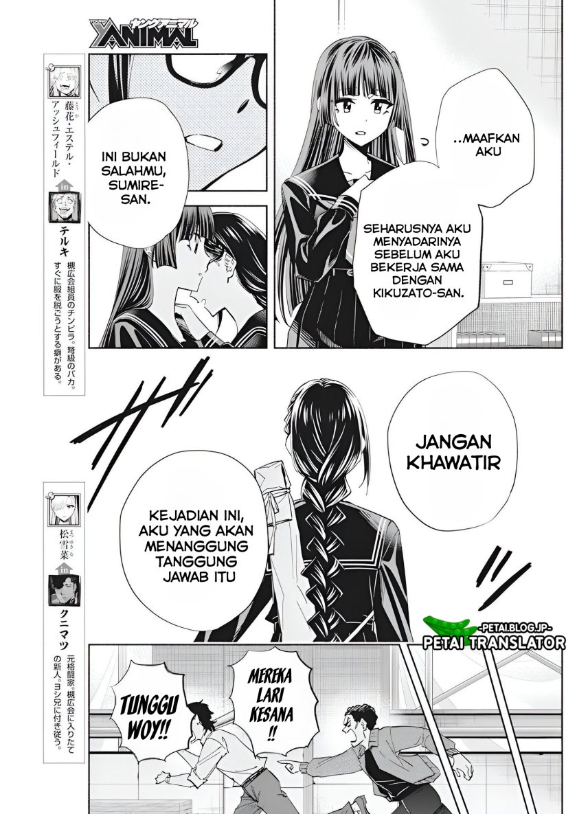 Outreijou Chapter 05 Image 5