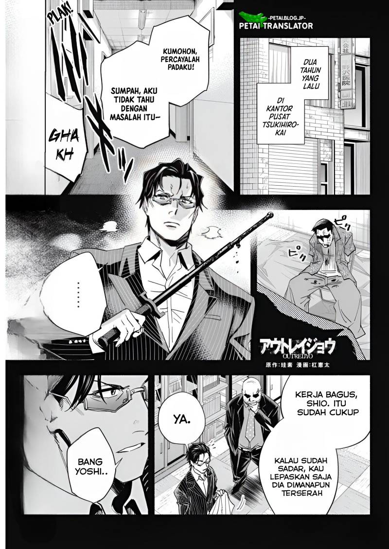 Outreijou Chapter 06 Image 1