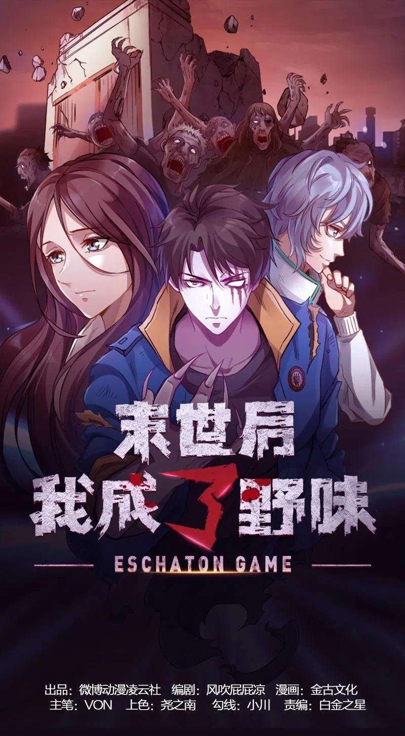 Strongest Evolution of Zombie Chapter 02 Image 1