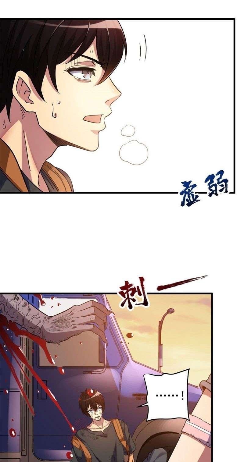 Strongest Evolution of Zombie Chapter 04 Image 10